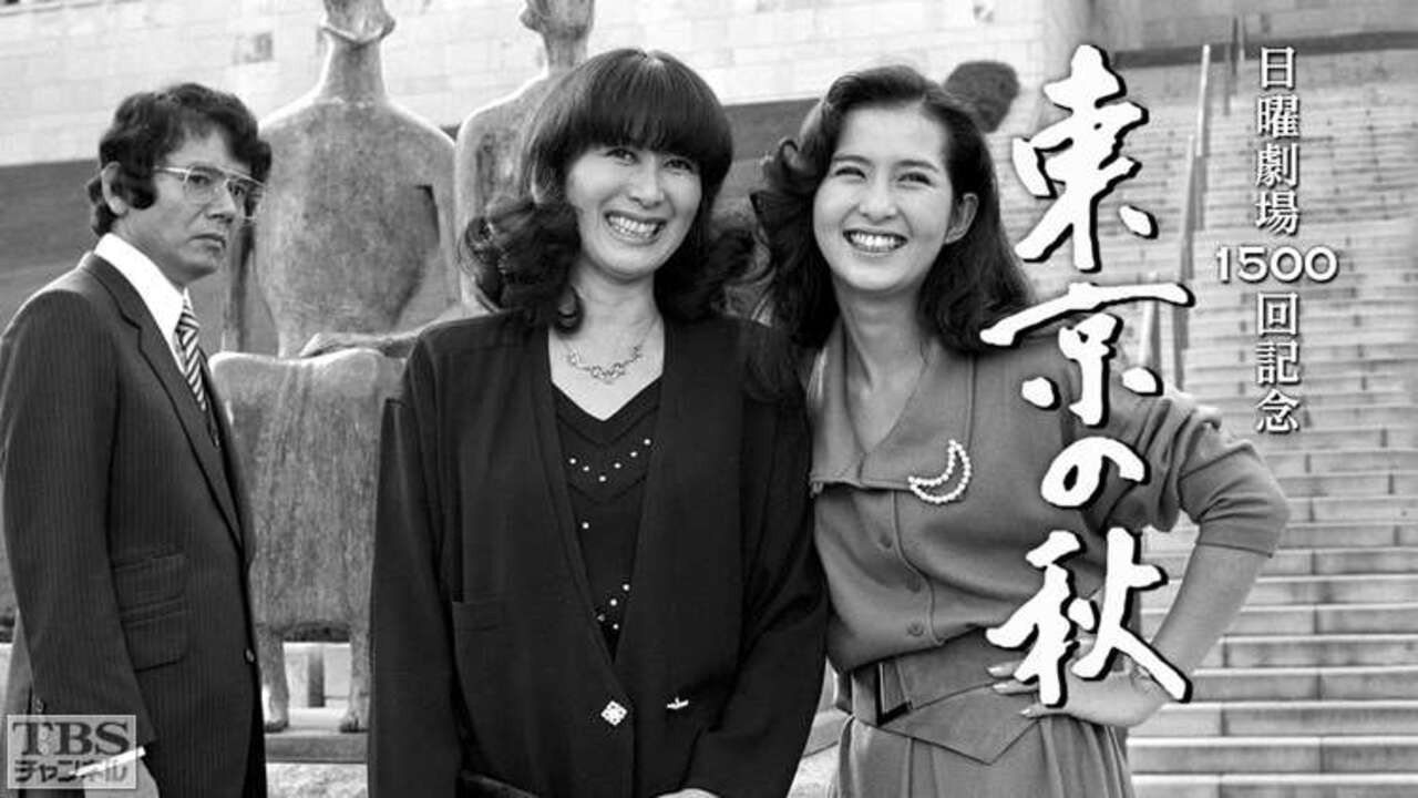 The Autumn in Tokyo backdrop