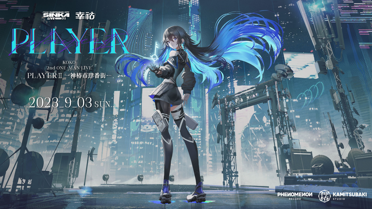 幸祜 2nd ONE-MAN LIVE「PLAYER II -神椿市肆番街-」 backdrop