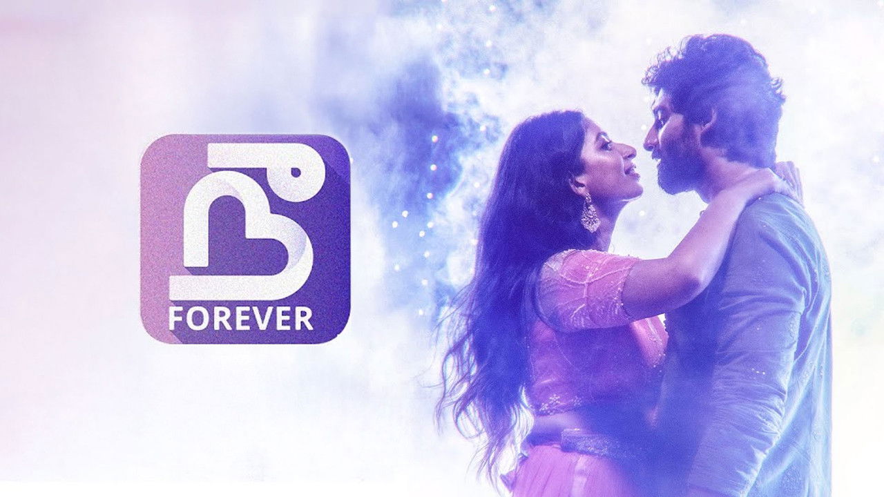 Nee Forever backdrop