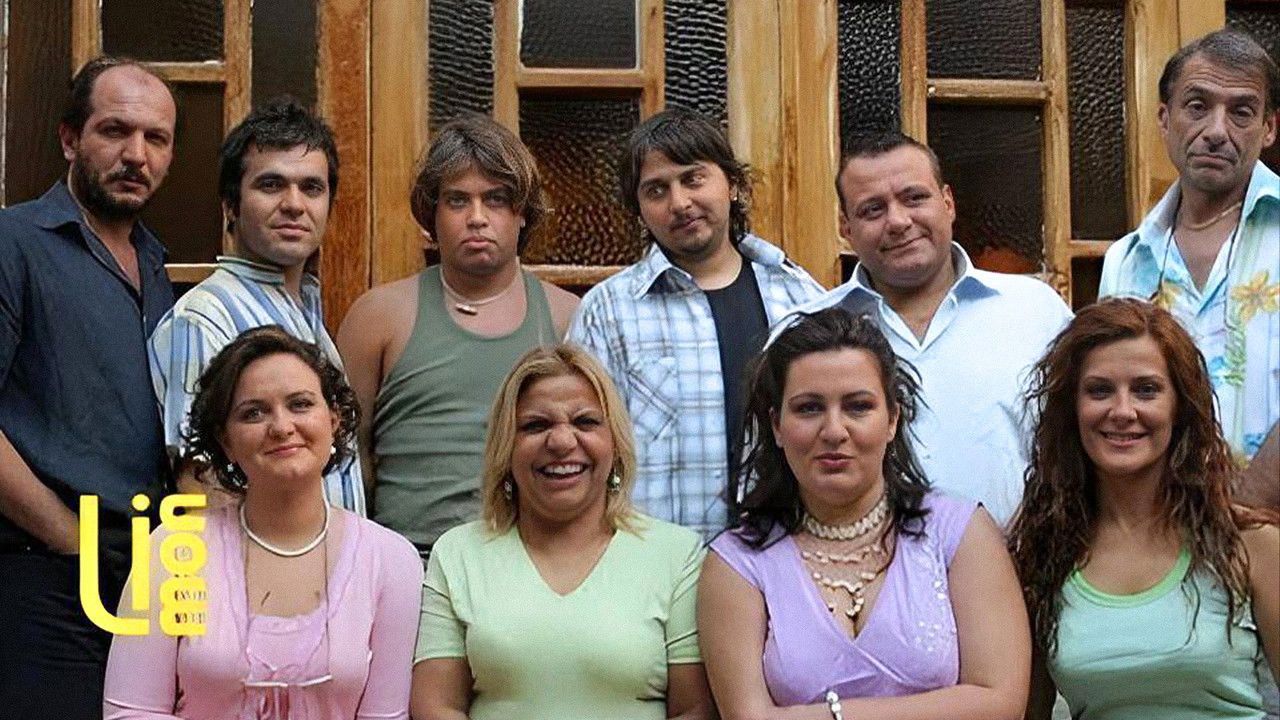 Çeşm-i Bülbül backdrop