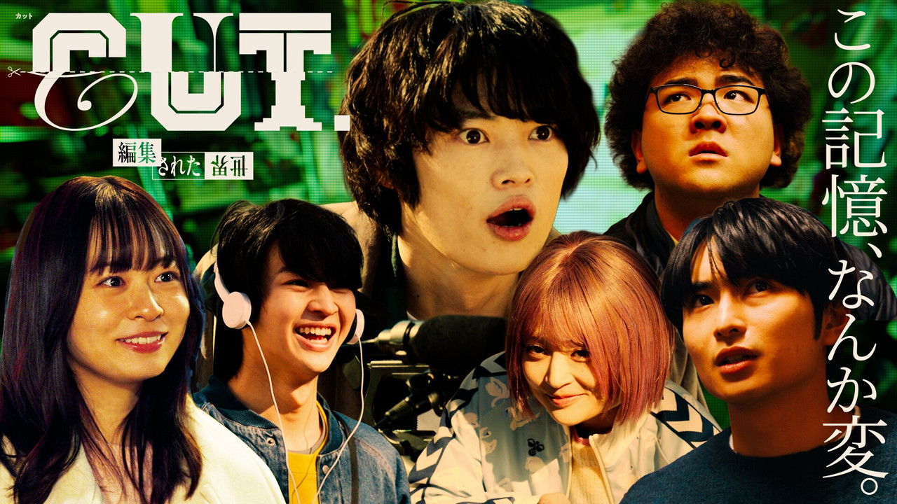 CUT.編集された世界 backdrop