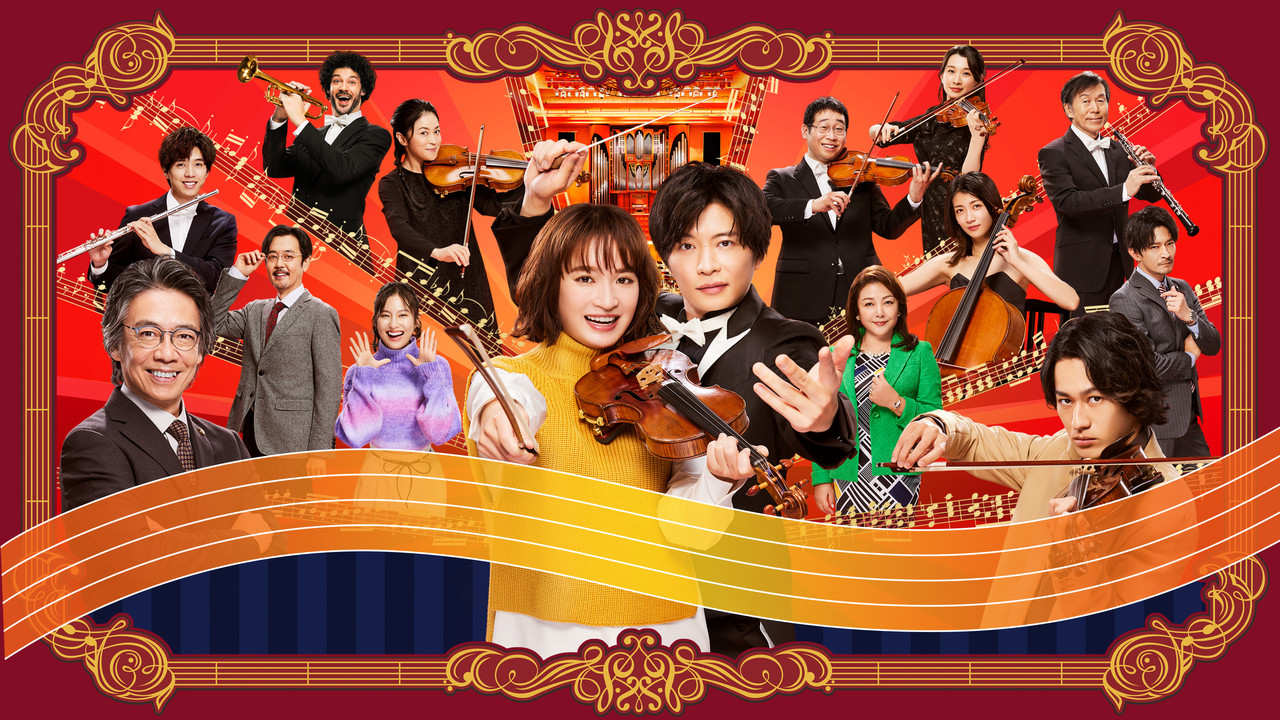 Reversal Orchestra backdrop