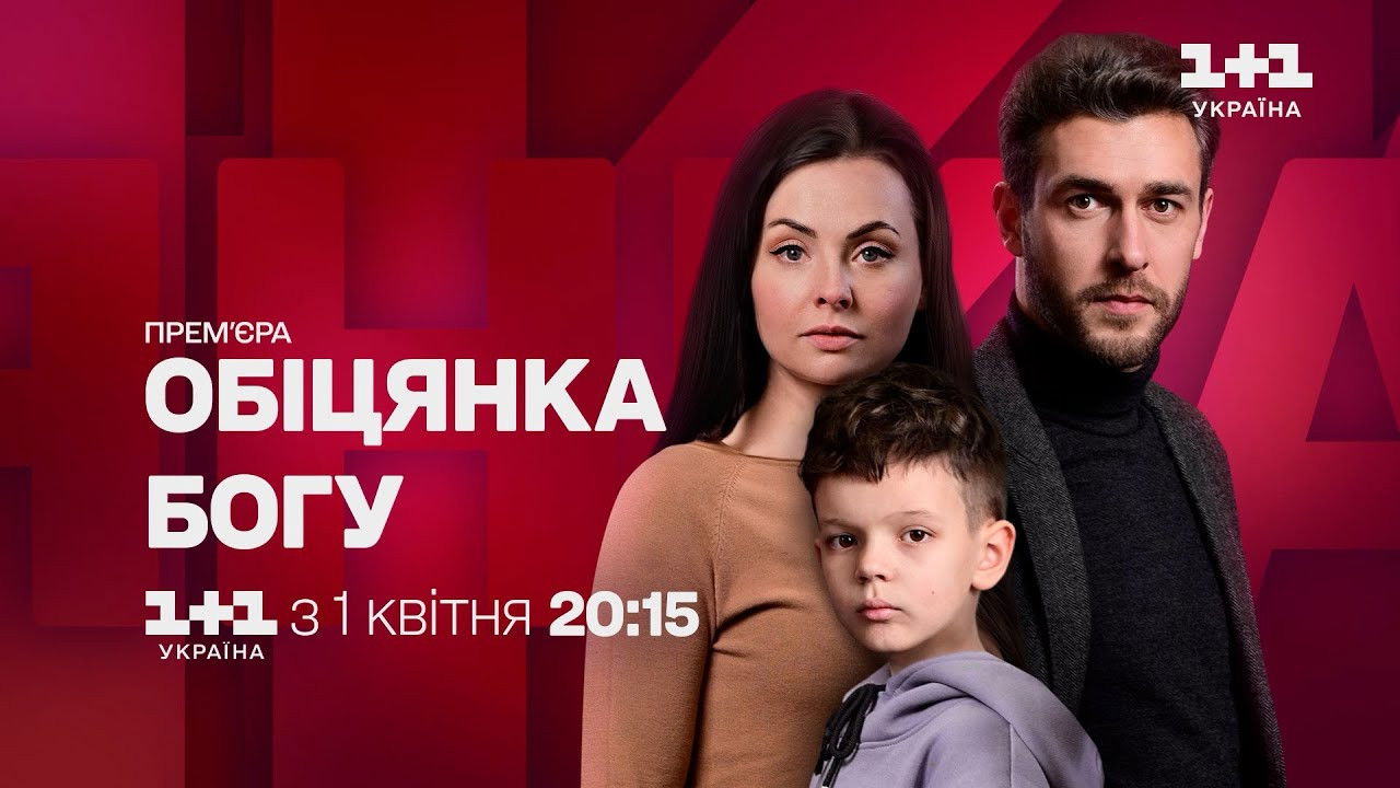 A Promise to God backdrop