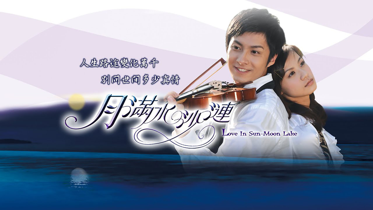 月满水沙涟 backdrop