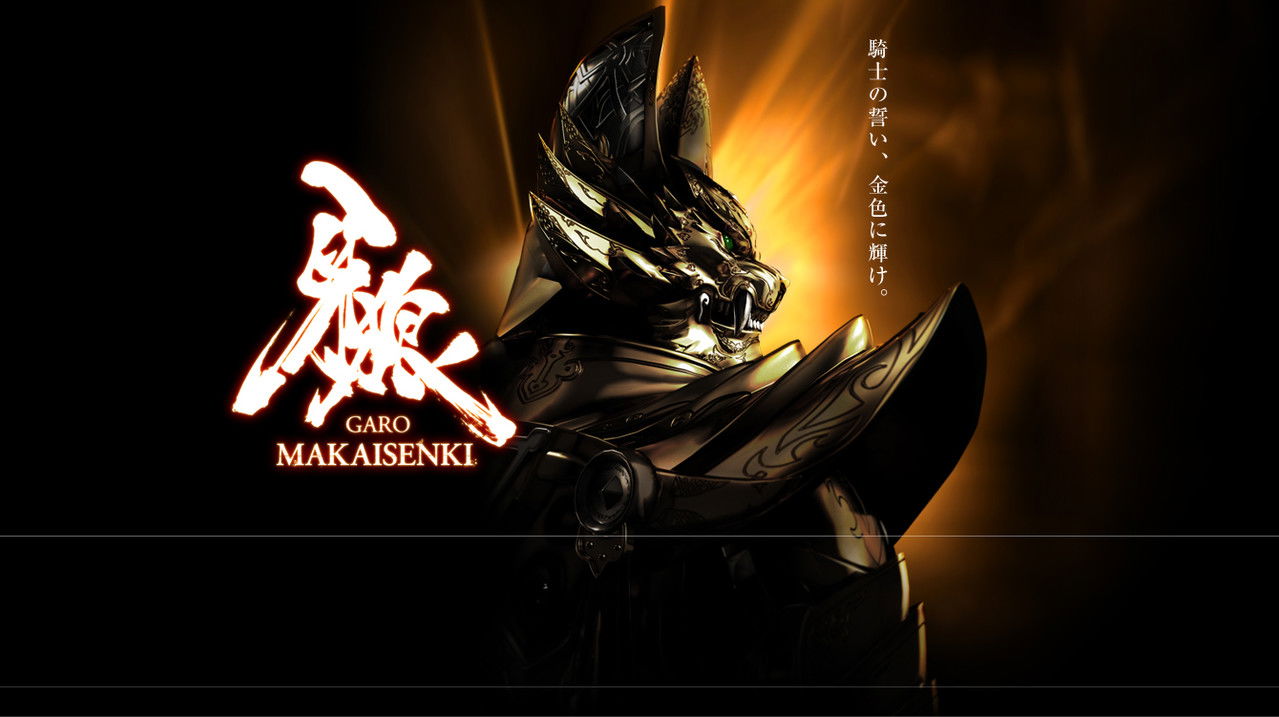 Garo: Makai Senki backdrop