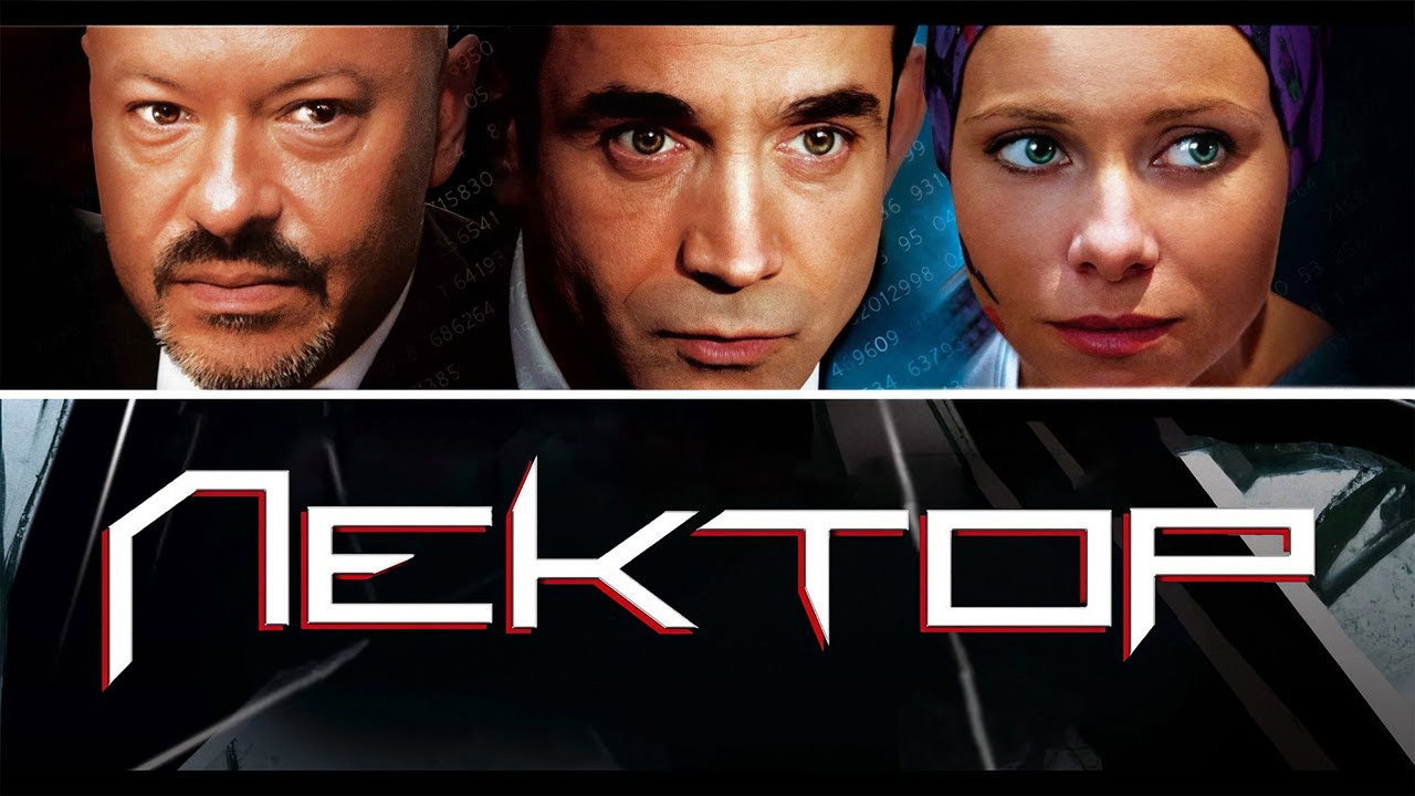 Лектор backdrop