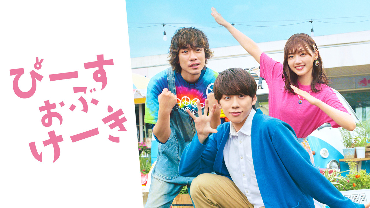 Piece of Cake backdrop