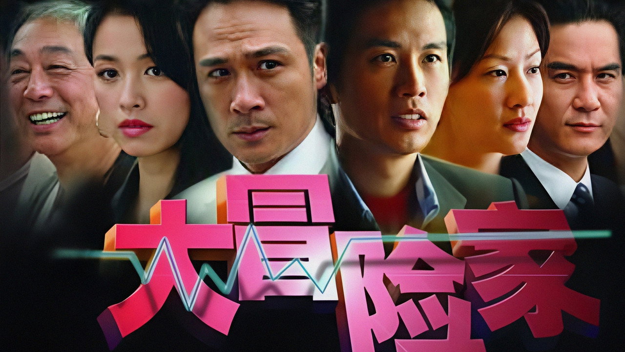 The Great Adventure backdrop