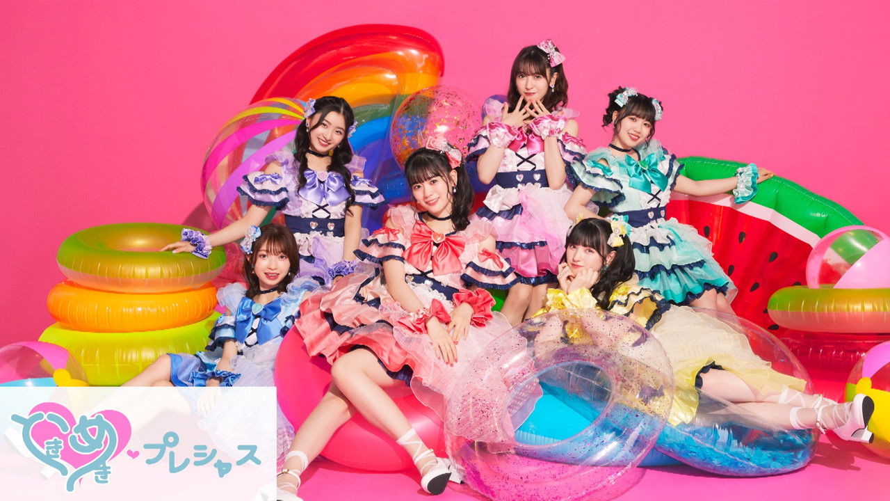 ときめき♡プレシャス backdrop