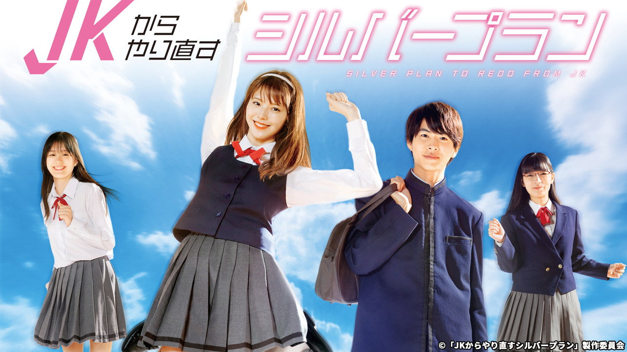 Silver Plan to Redo from JK backdrop