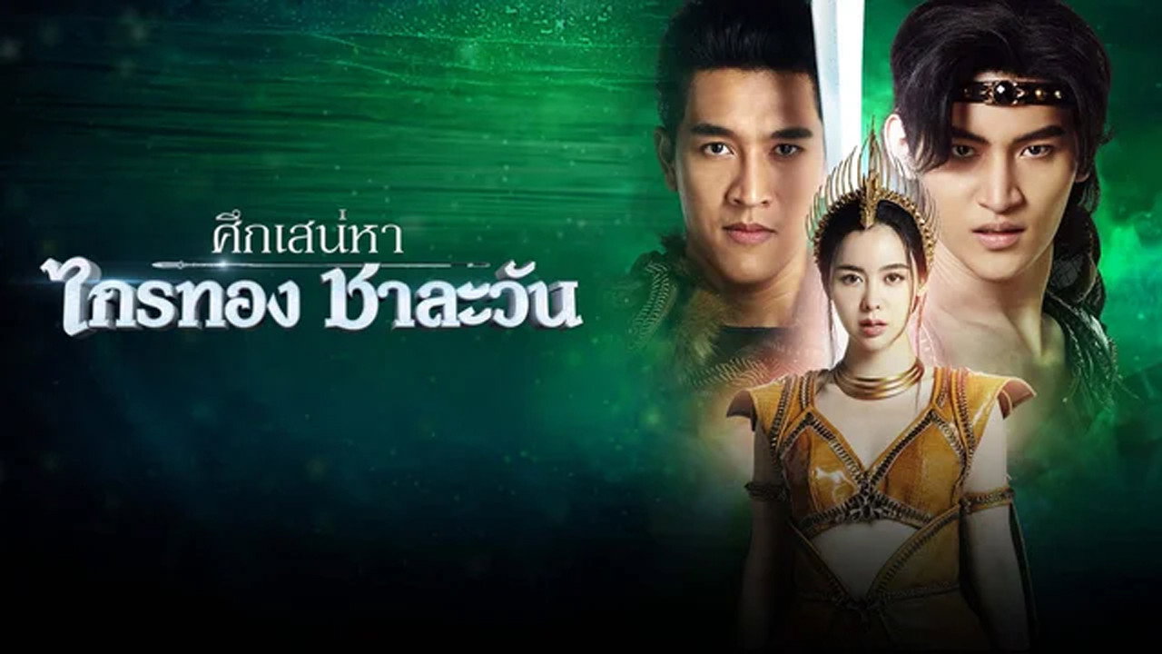 Love of the Two Realms backdrop