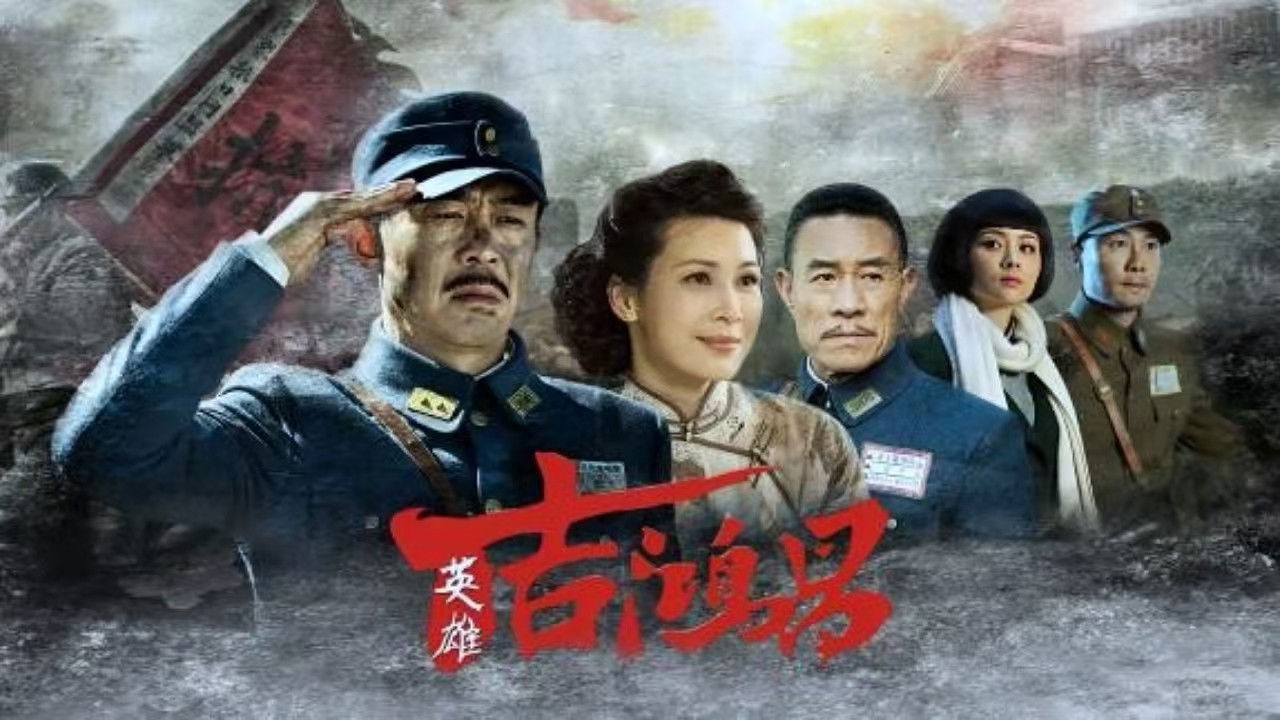 The Hero Ji Hong Chang backdrop