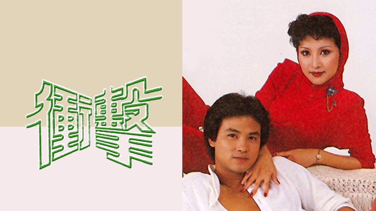 The Adventurers backdrop