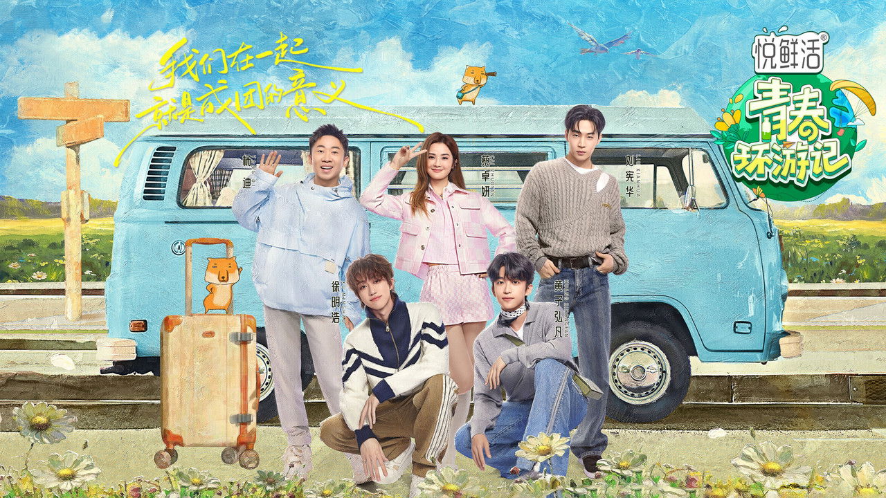 Youth Periplous backdrop