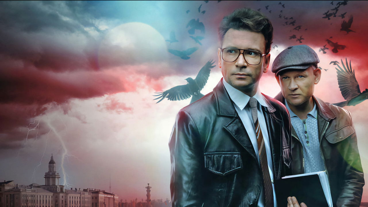 Fear of the Neva backdrop