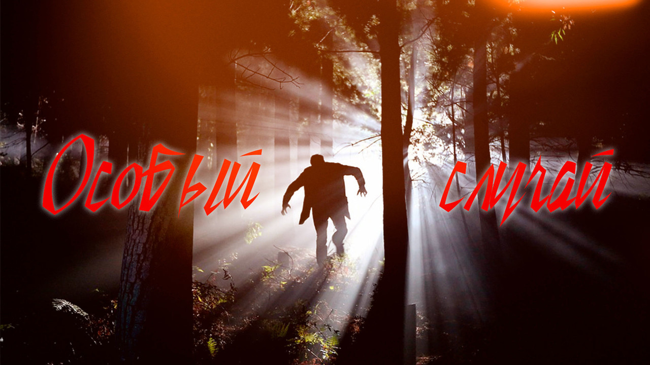 Особый случай backdrop