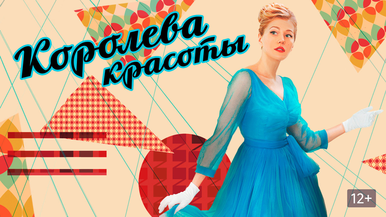 Russian Beauty backdrop