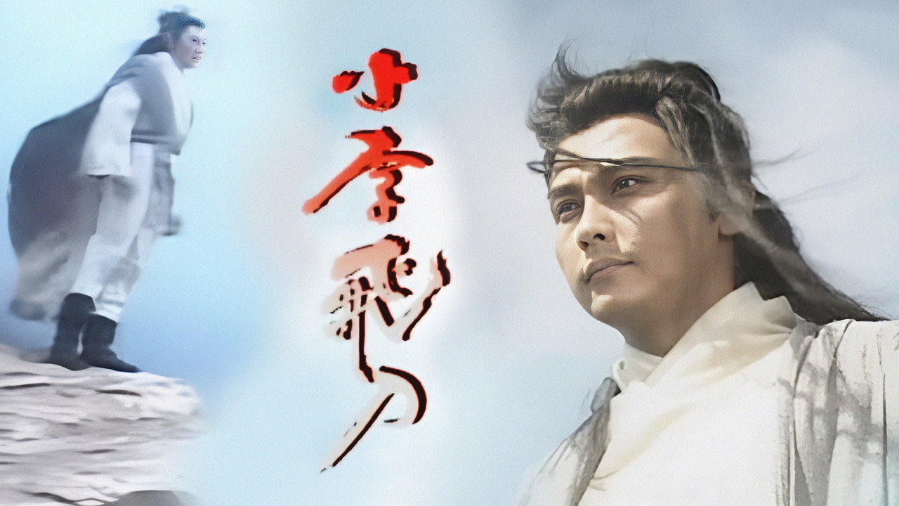 The Romantic Swordsman backdrop