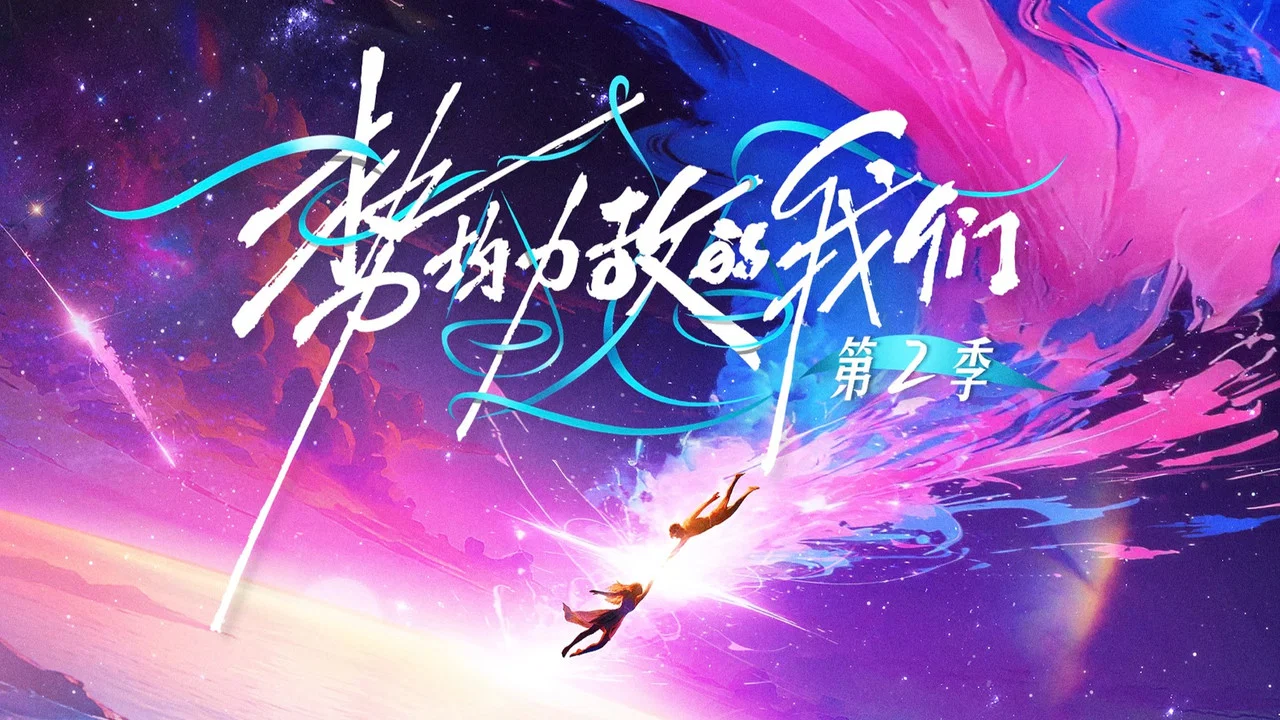 Live and Love backdrop