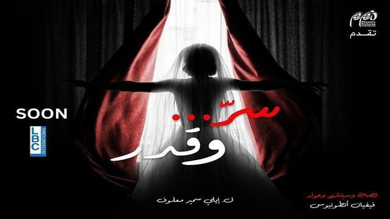 Secret And Fate backdrop