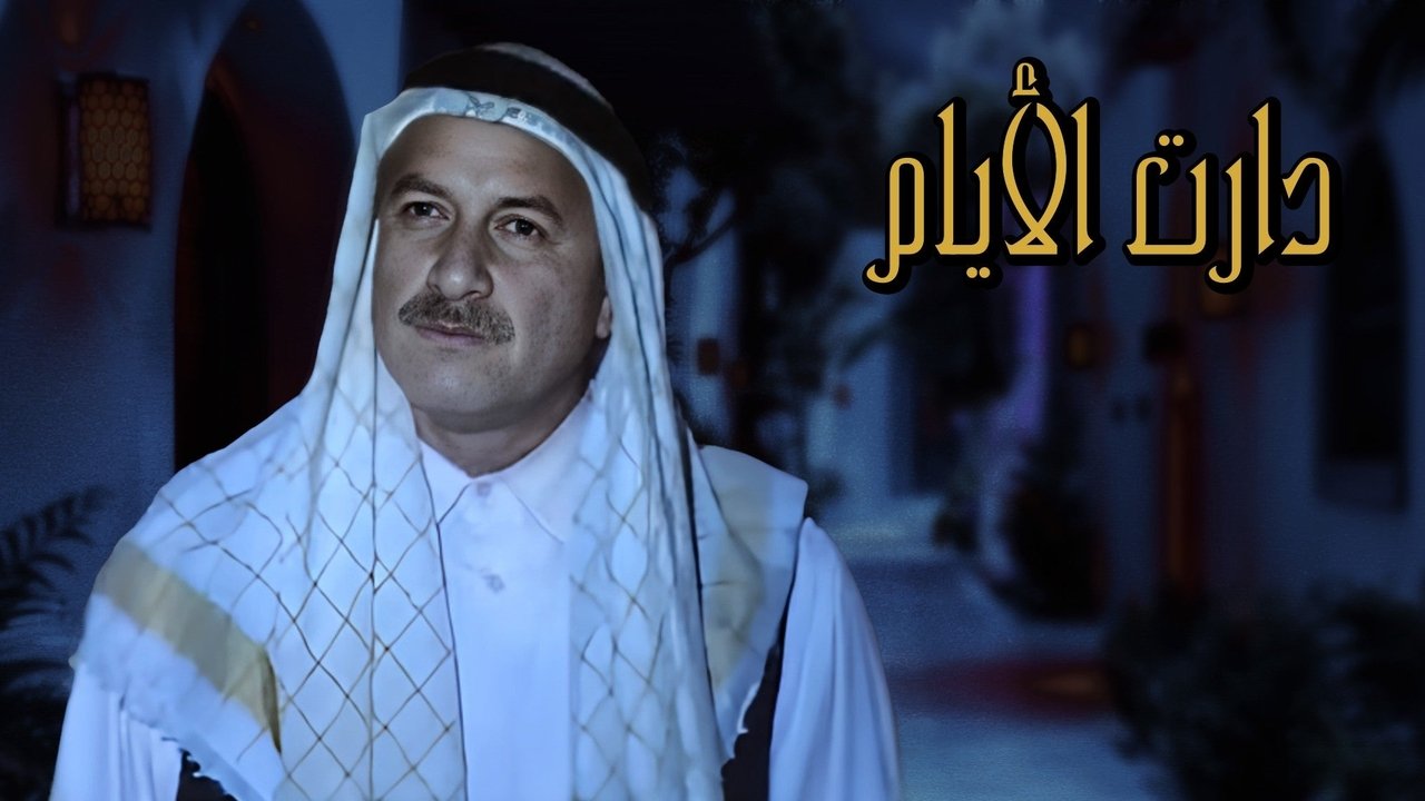 Days gone by backdrop