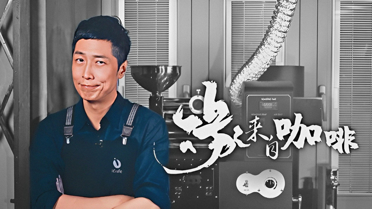 Coffee, You and Me backdrop