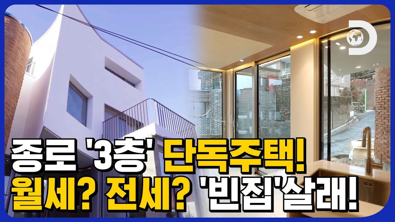 빈집살래 backdrop