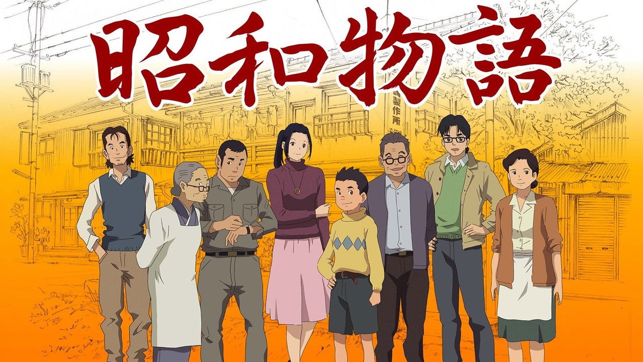 Showa Monogatari backdrop