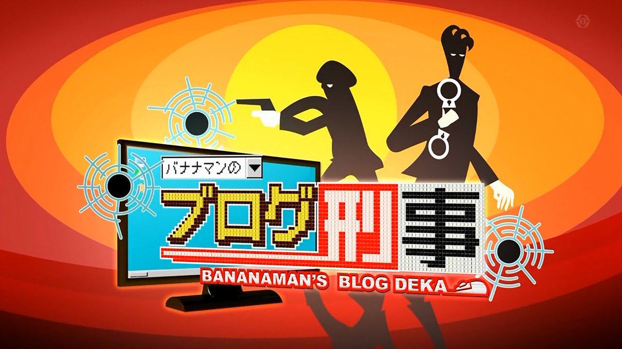 Bananaman's Blog Deka backdrop