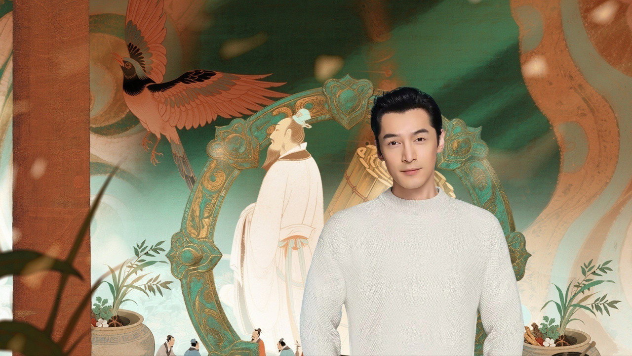 风起杏林 backdrop