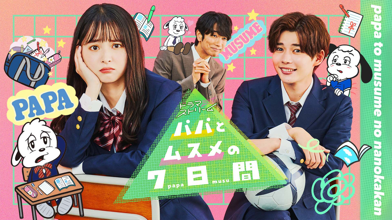 Seven Days of a Daddy and a Daughter backdrop