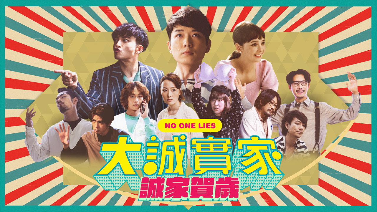 No One Lies backdrop