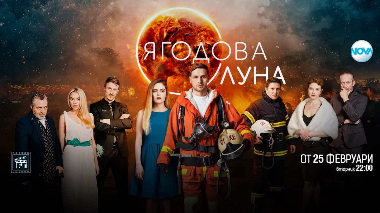 Strawberry Moon backdrop