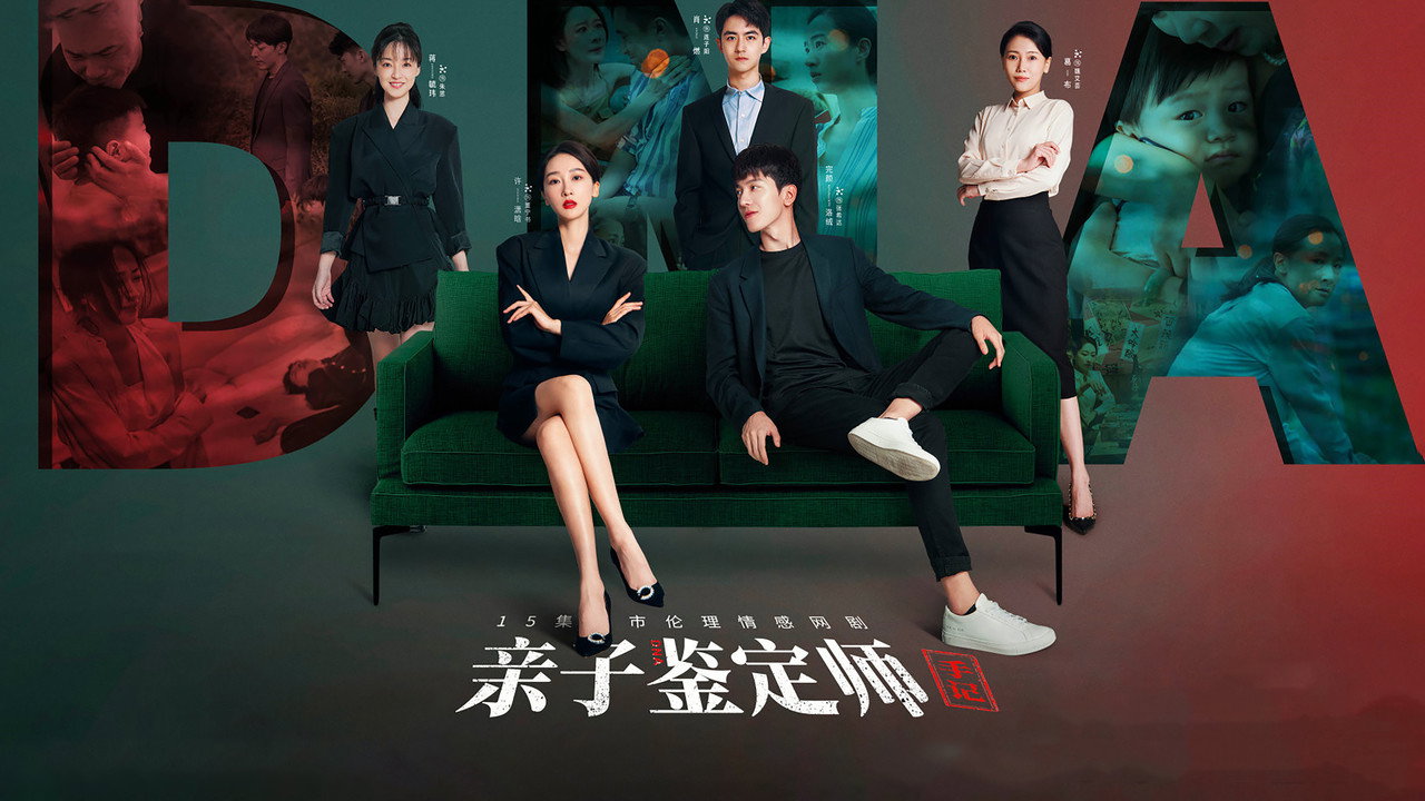 Paternity Appraiser backdrop