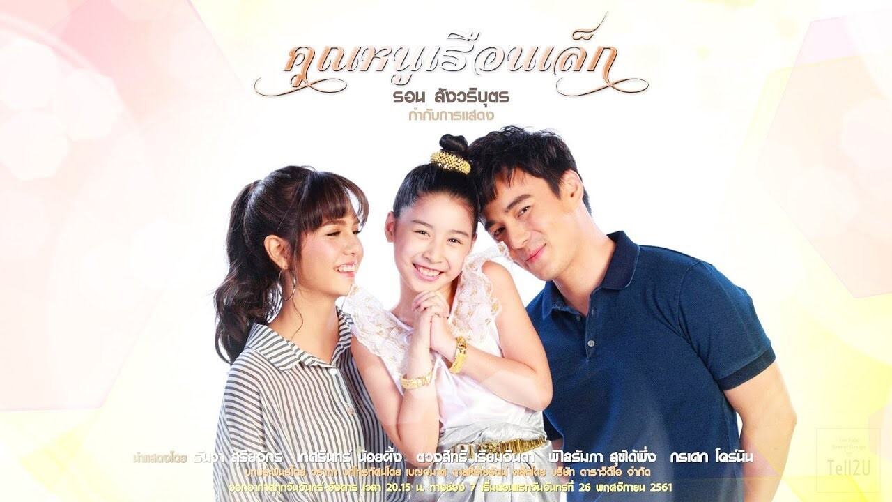 Little Guardian Angel backdrop