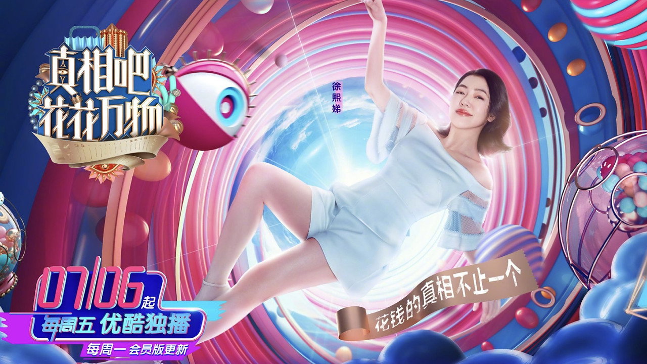 Truth! Flowers and Everything backdrop