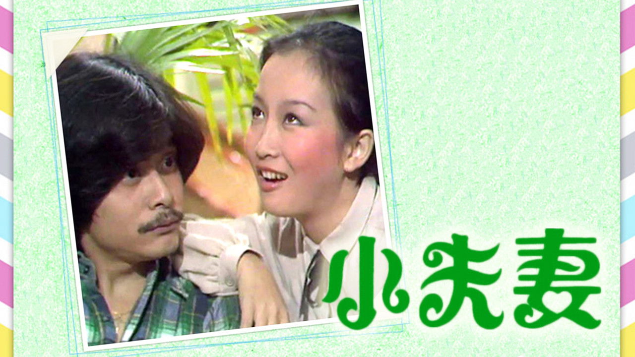 Husband, Wife & The Extra backdrop