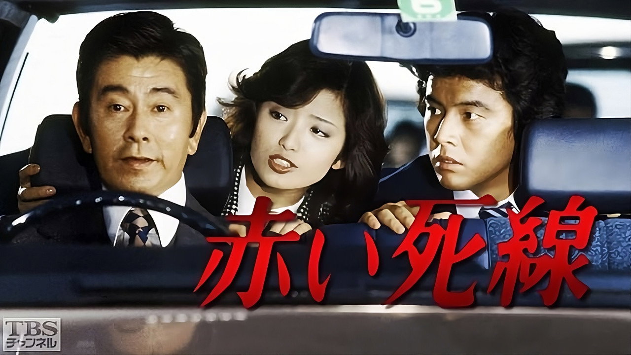 Akai shisen backdrop