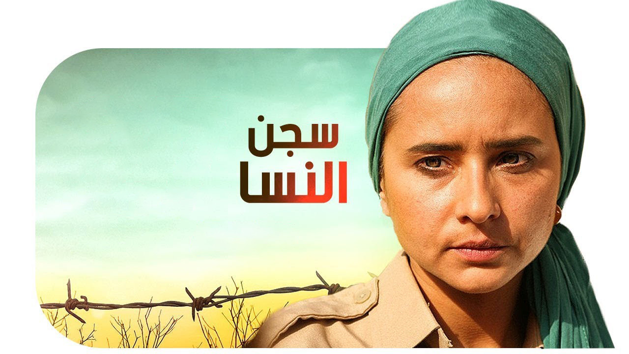 Women's Jail backdrop