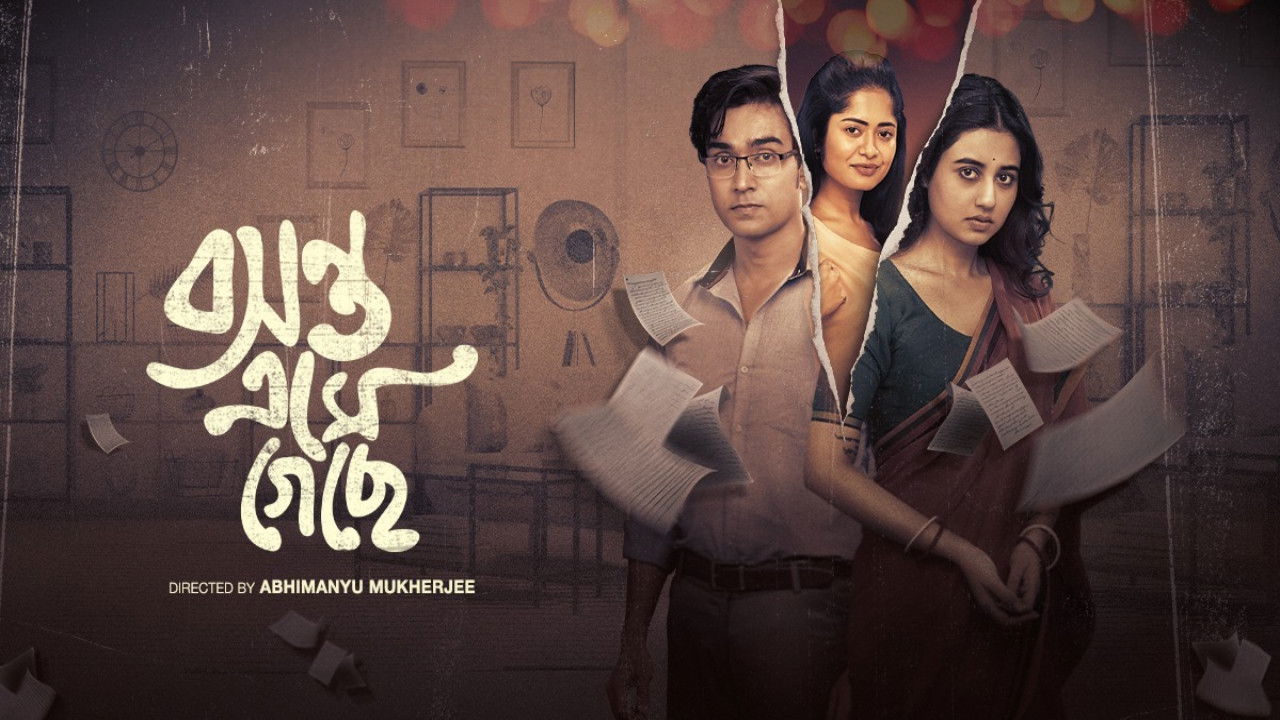 Basanta Ese Geche backdrop