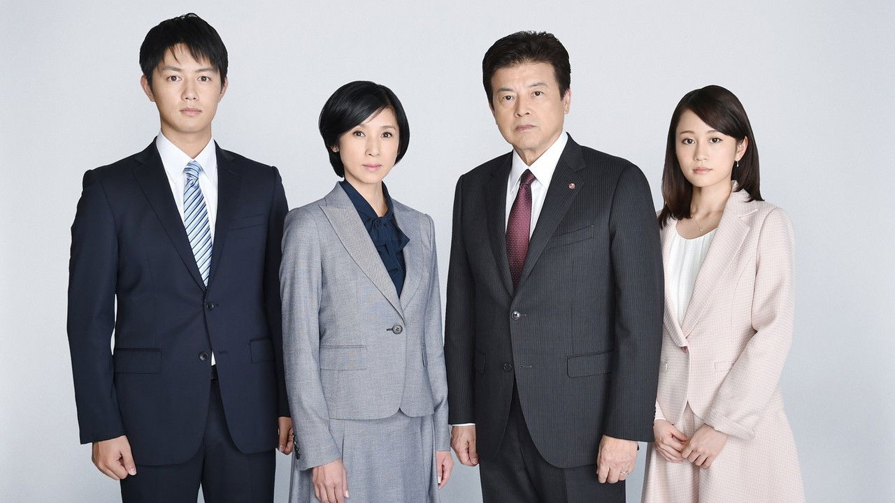 A Family Goes Job Hunting backdrop