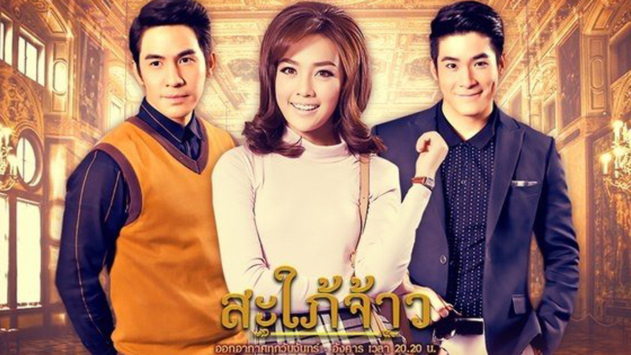 Royal Daughter in-law backdrop