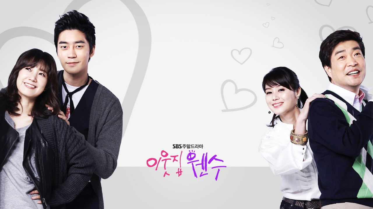 Definitely Neighbors backdrop