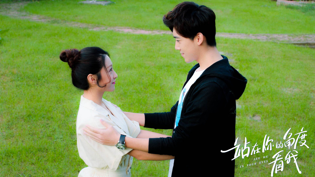 See Me in Your Eyes backdrop