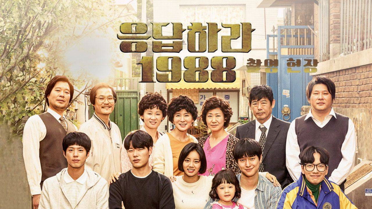 请回答1988 (摄影现场篇) backdrop