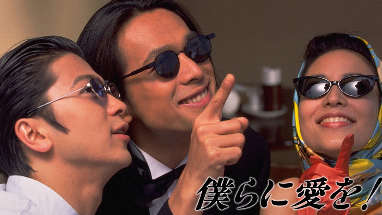 Bokura ni Ai wo! backdrop