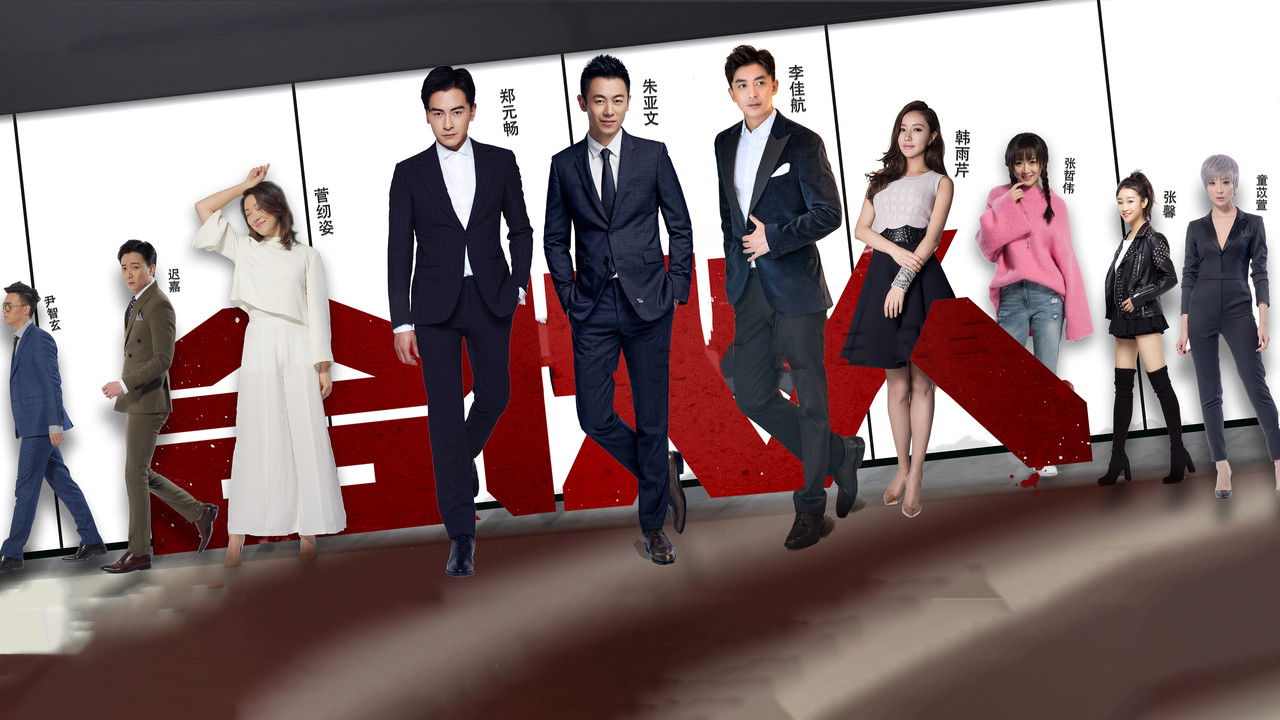 Chinese Partner backdrop