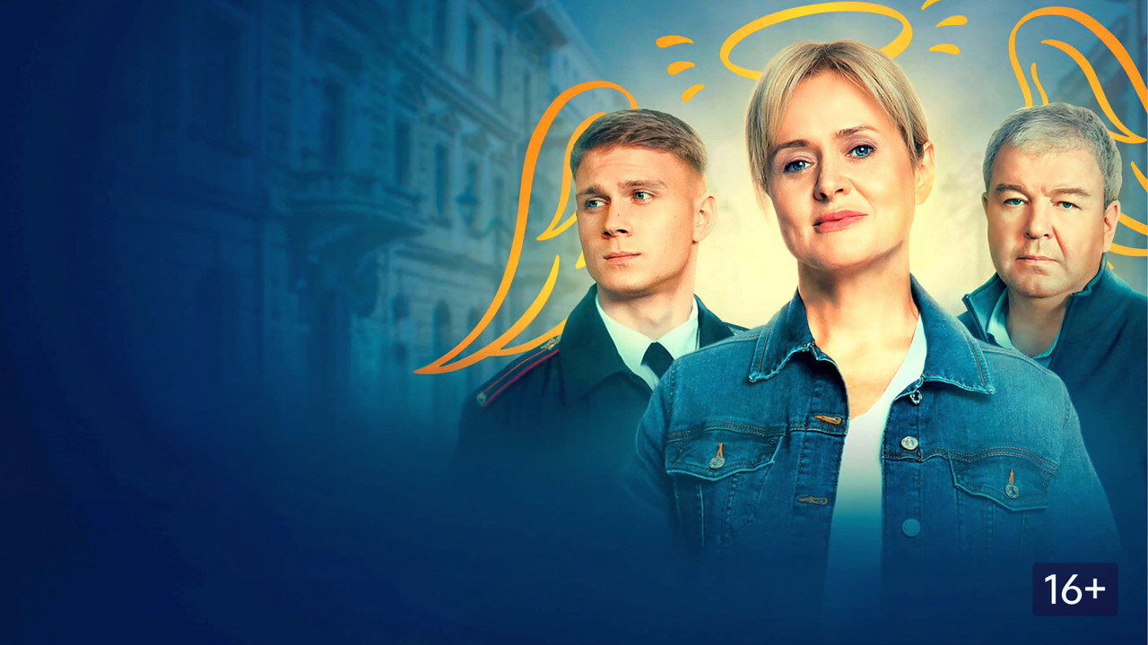 Angels of the District backdrop