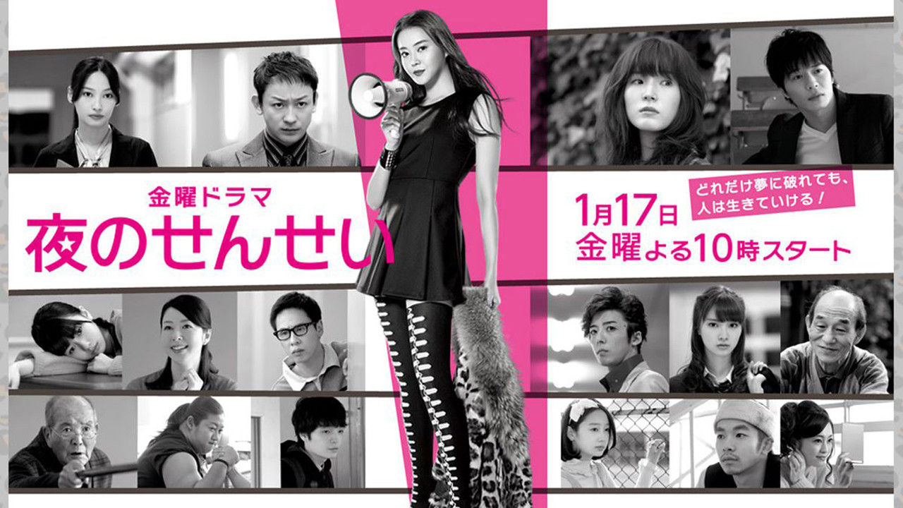 Night School Teacher, SAKURA backdrop