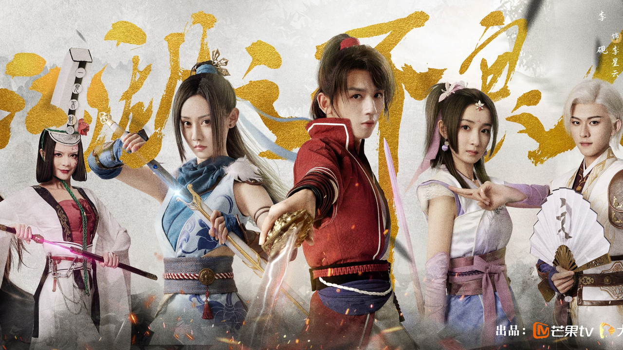 Drawing Jianghu: The Degenerate backdrop